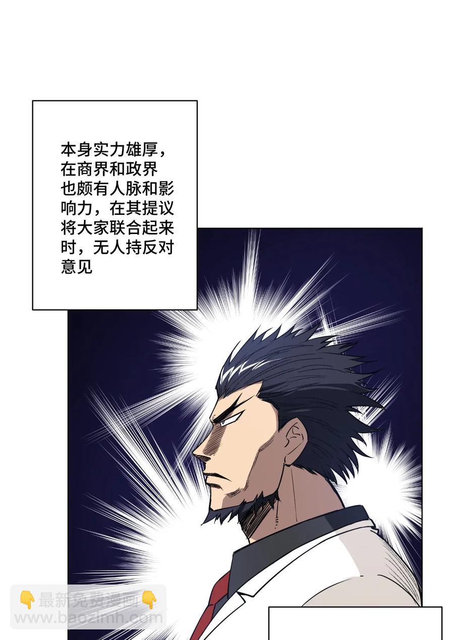 《厄运之王》184 结盟 第11页