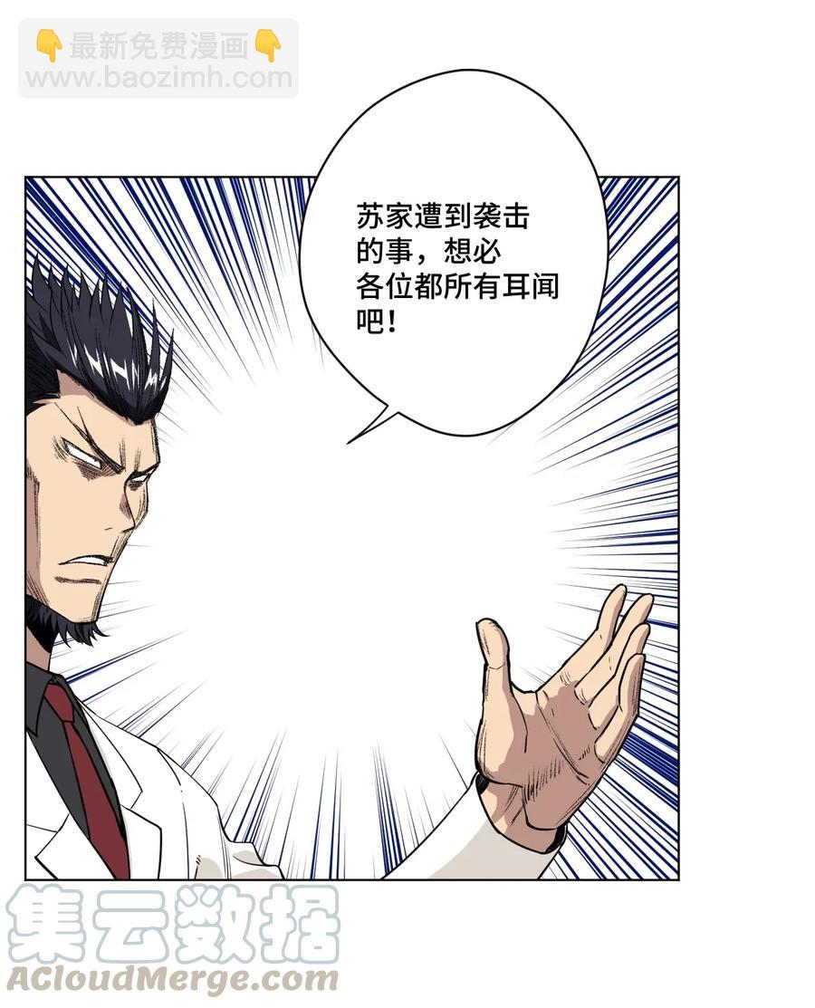 《厄运之王》184 结盟 第13页