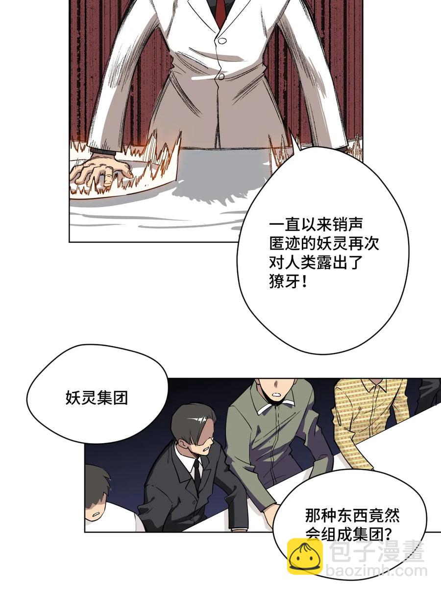 《厄运之王》184 结盟 第15页