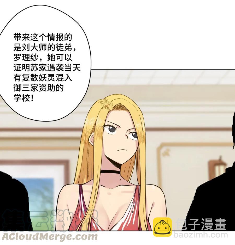 《厄运之王》184 结盟 第16页