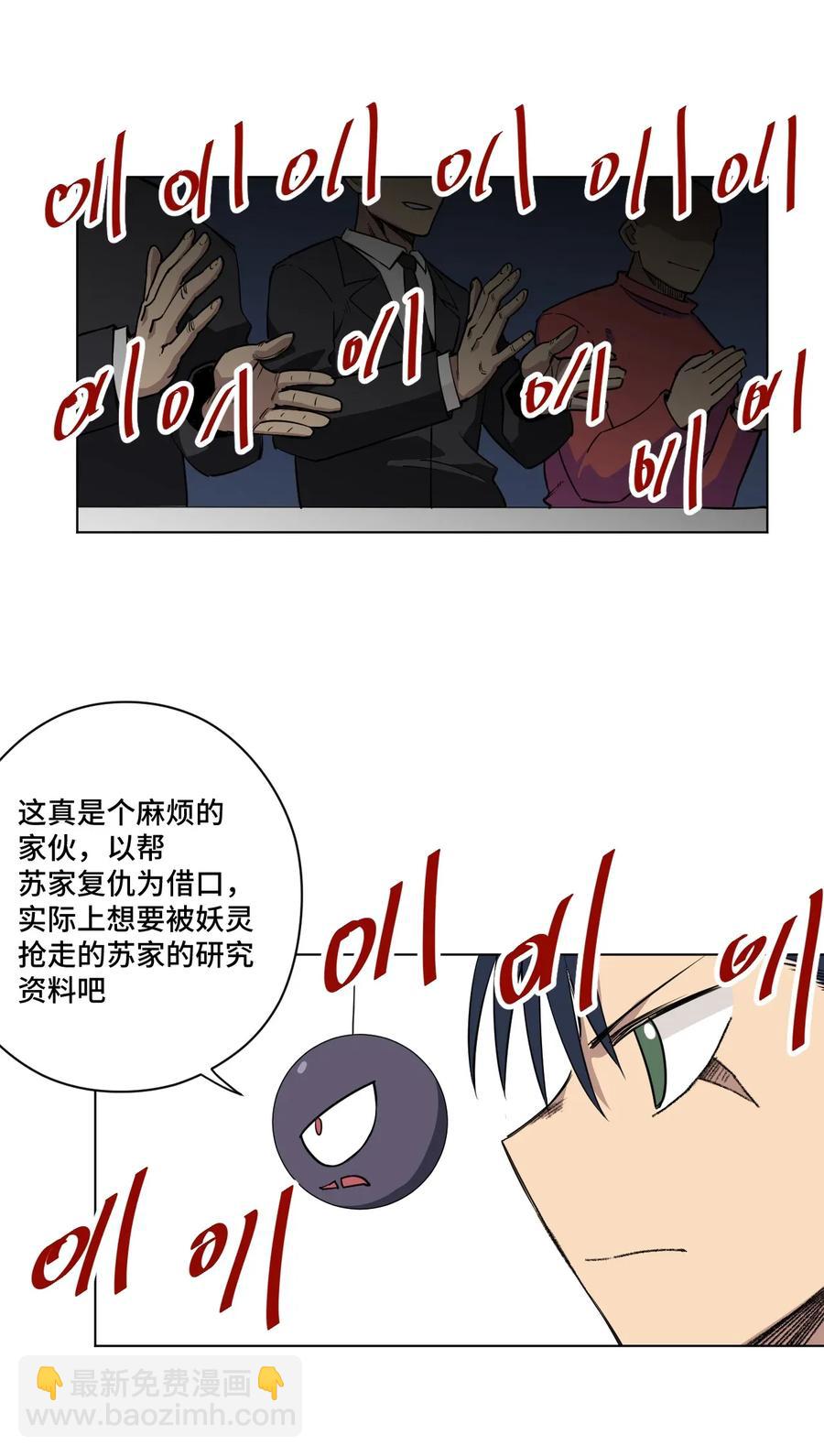 《厄运之王》184 结盟 第18页