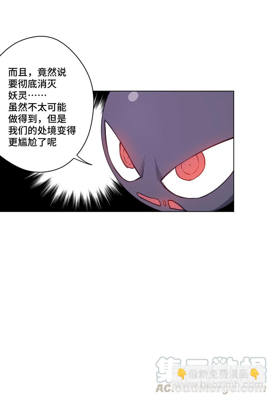 《厄运之王》184 结盟 第19页