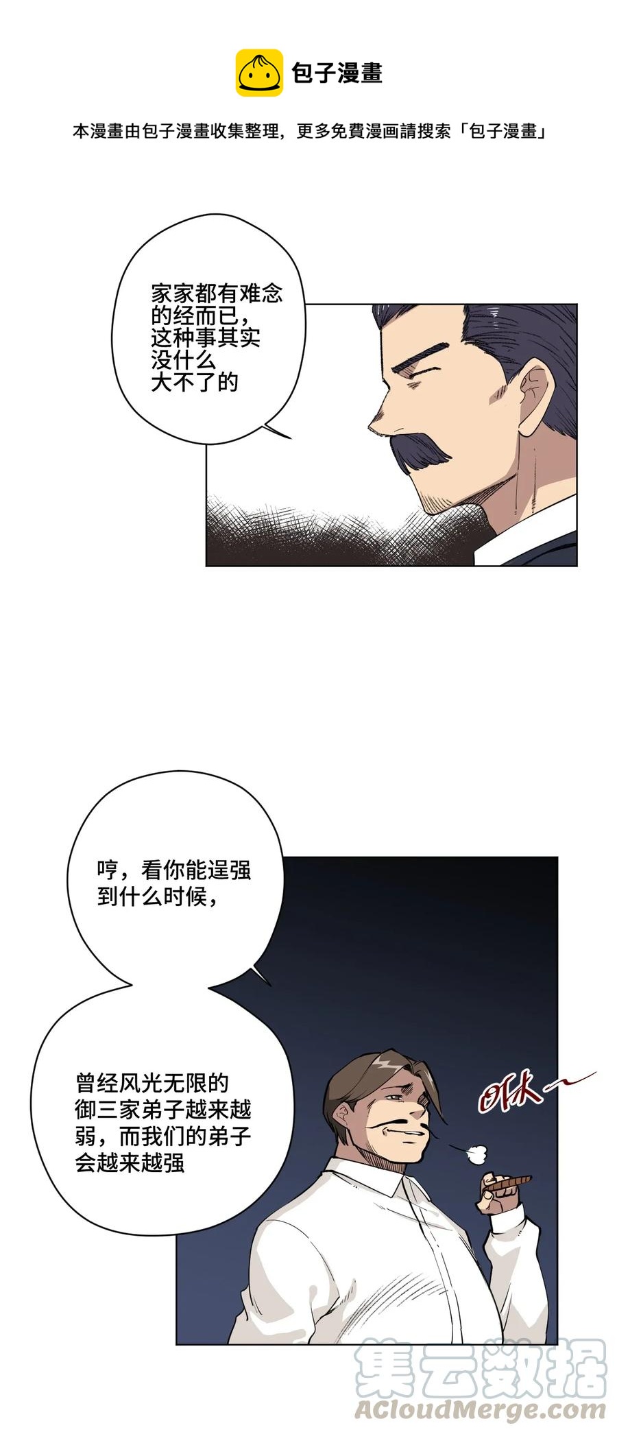 《厄运之王》184 结盟 第1页