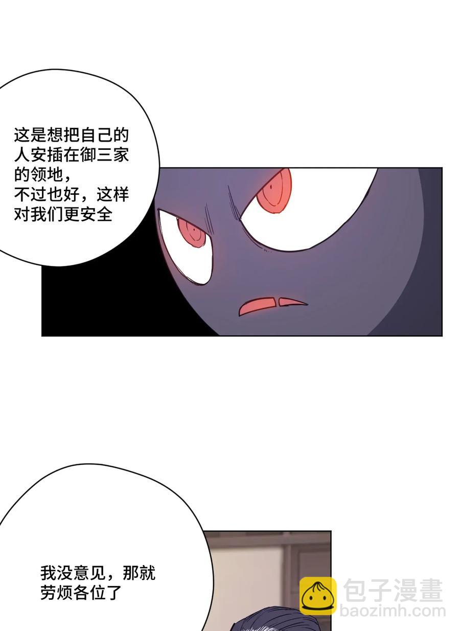 《厄运之王》184 结盟 第21页