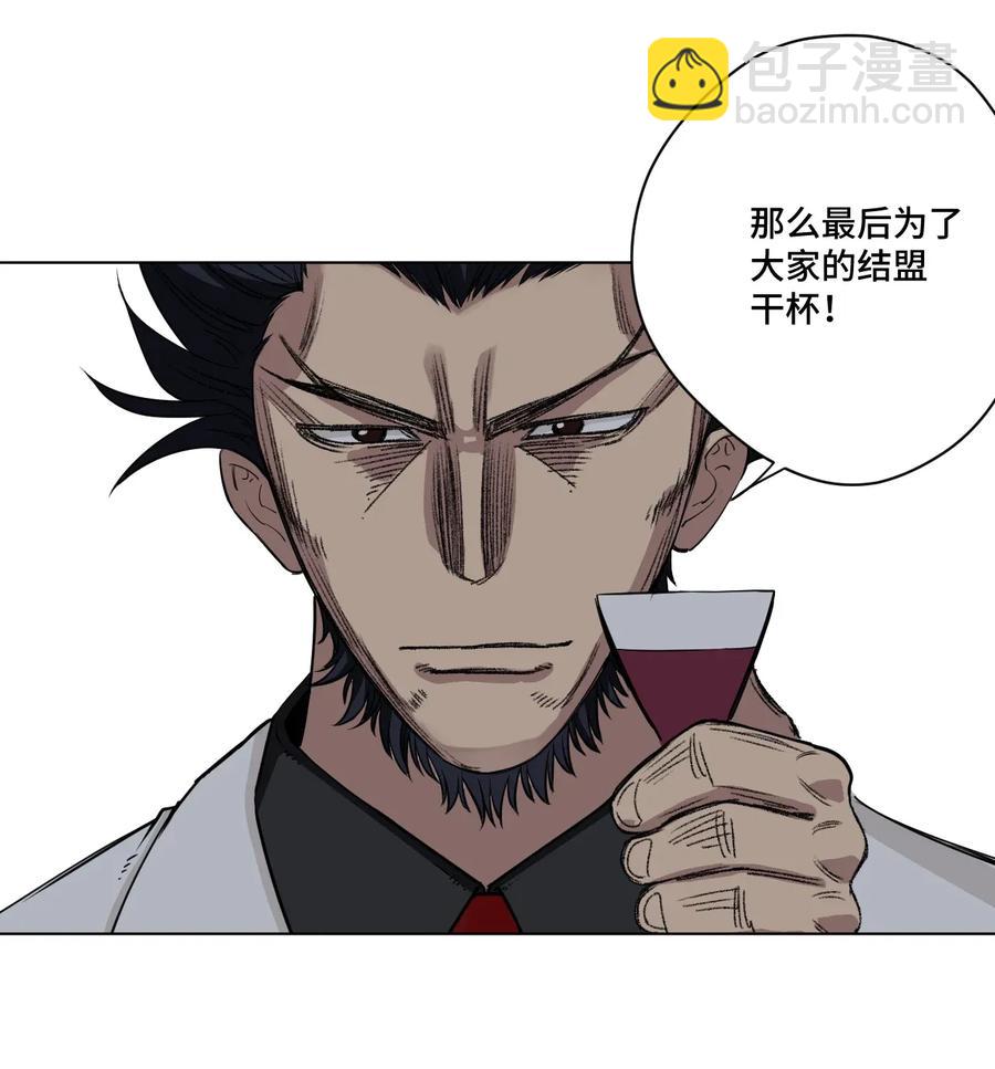 《厄运之王》184 结盟 第23页