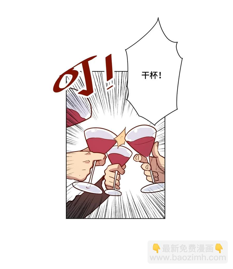 《厄运之王》184 结盟 第24页
