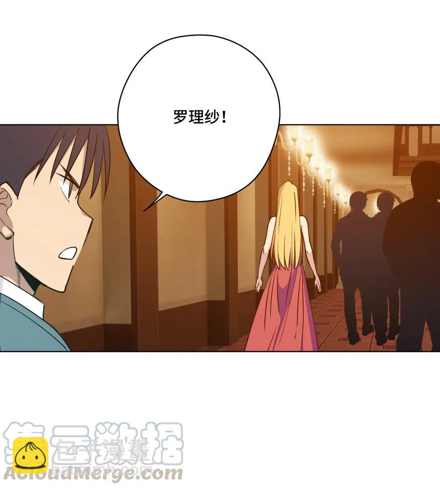 《厄运之王》184 结盟 第25页