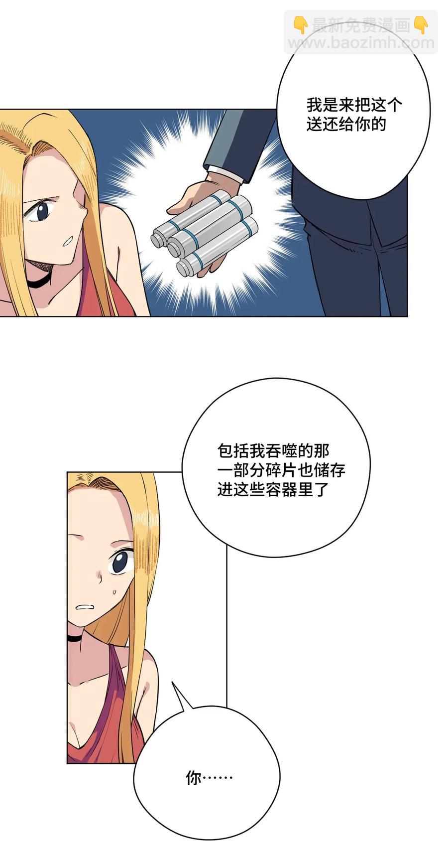 《厄运之王》184 结盟 第27页