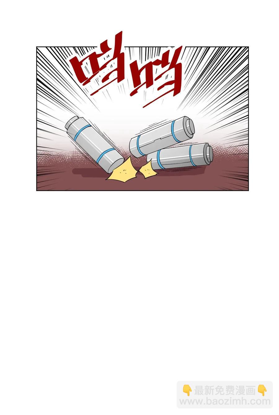 《厄运之王》184 结盟 第29页