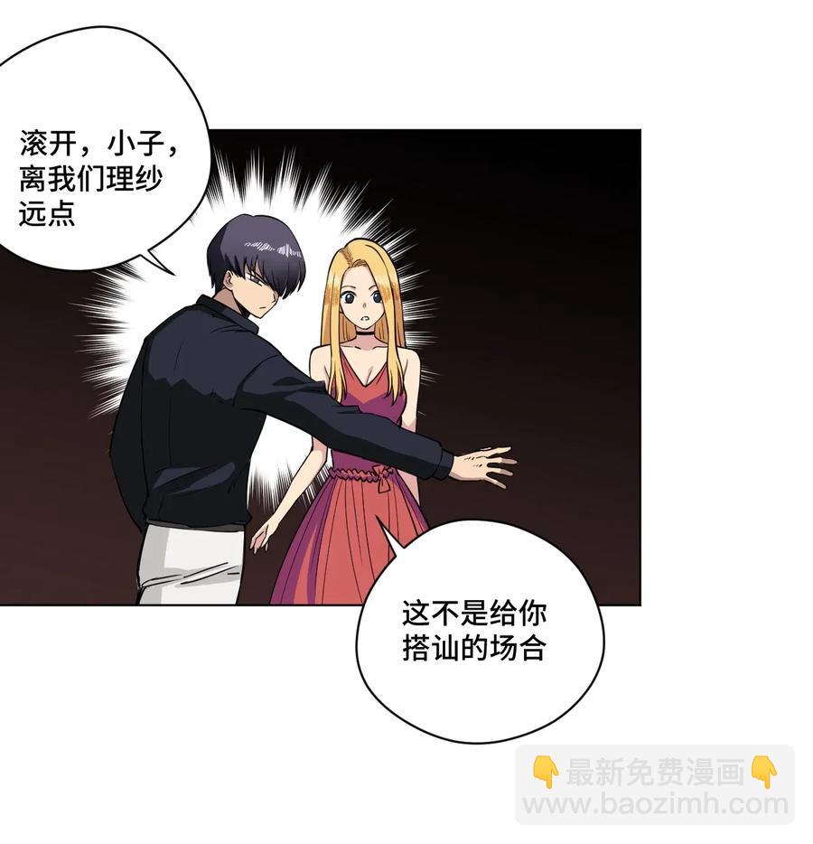 《厄运之王》184 结盟 第30页