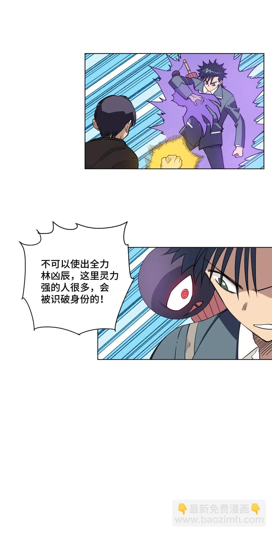 《厄运之王》184 结盟 第32页