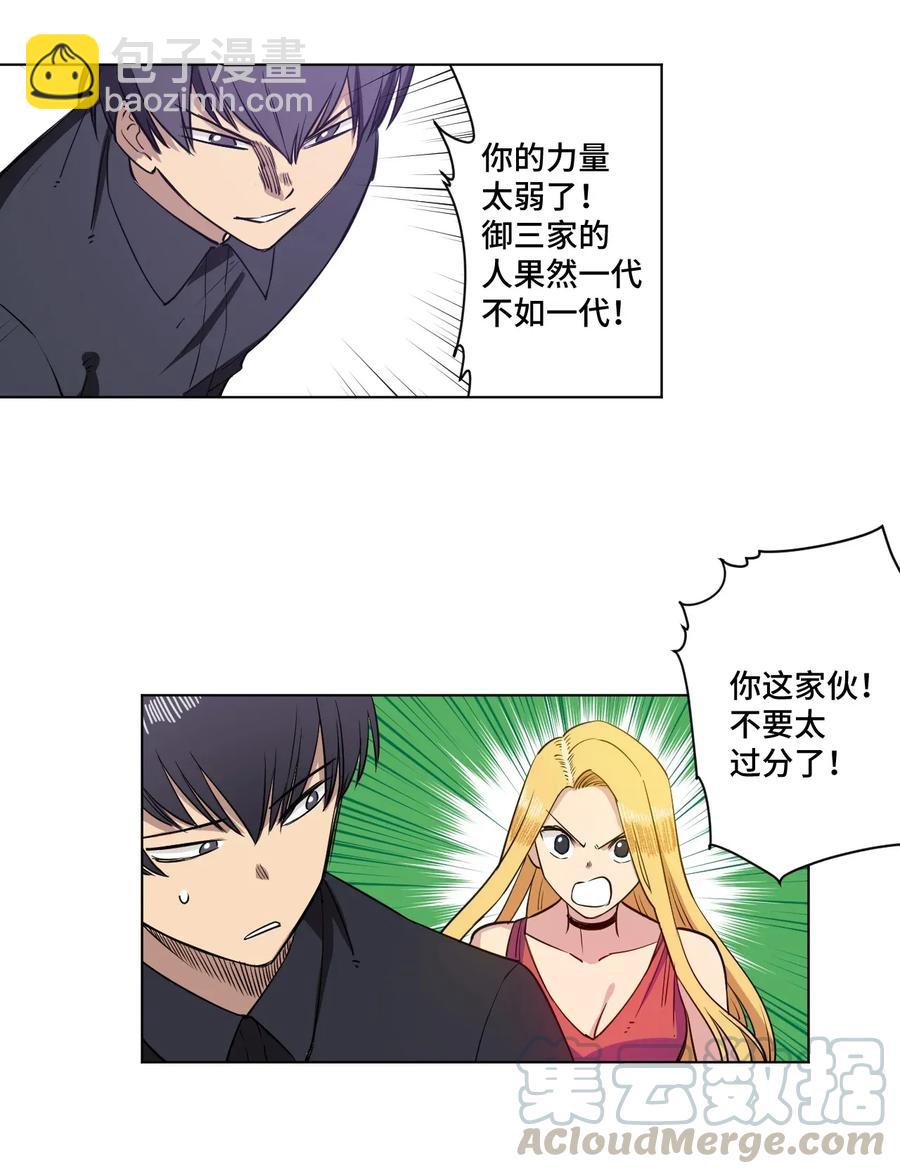 《厄运之王》184 结盟 第34页