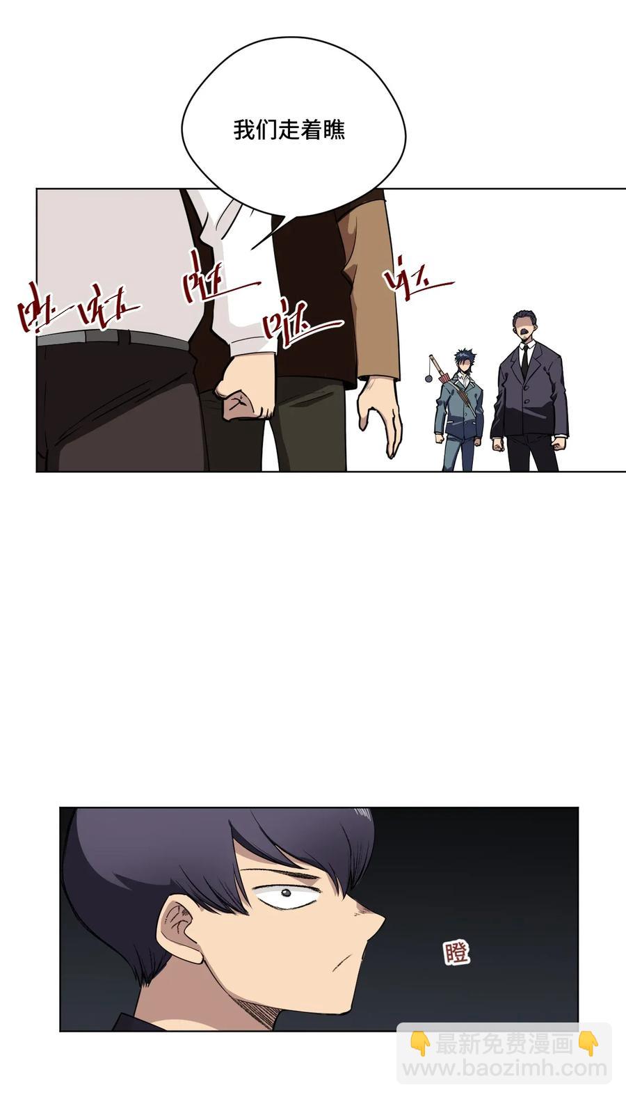 《厄运之王》184 结盟 第3页