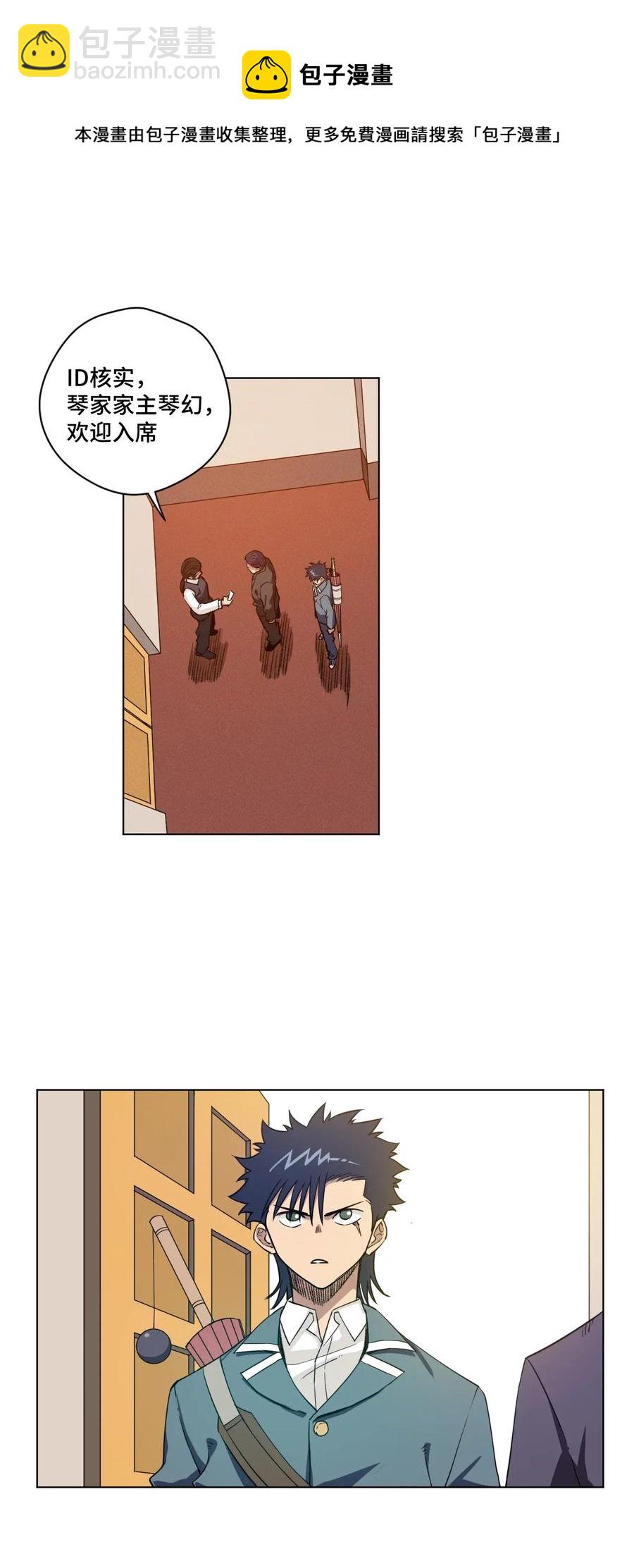 《厄运之王》184 结盟 第6页