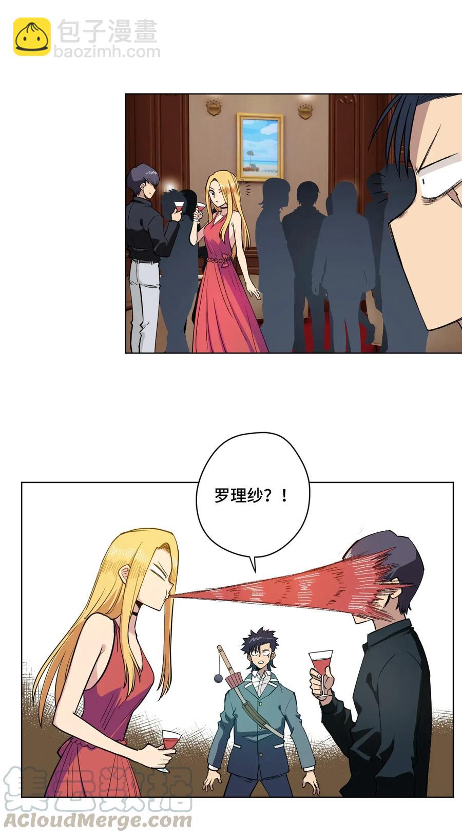 《厄运之王》184 结盟 第7页