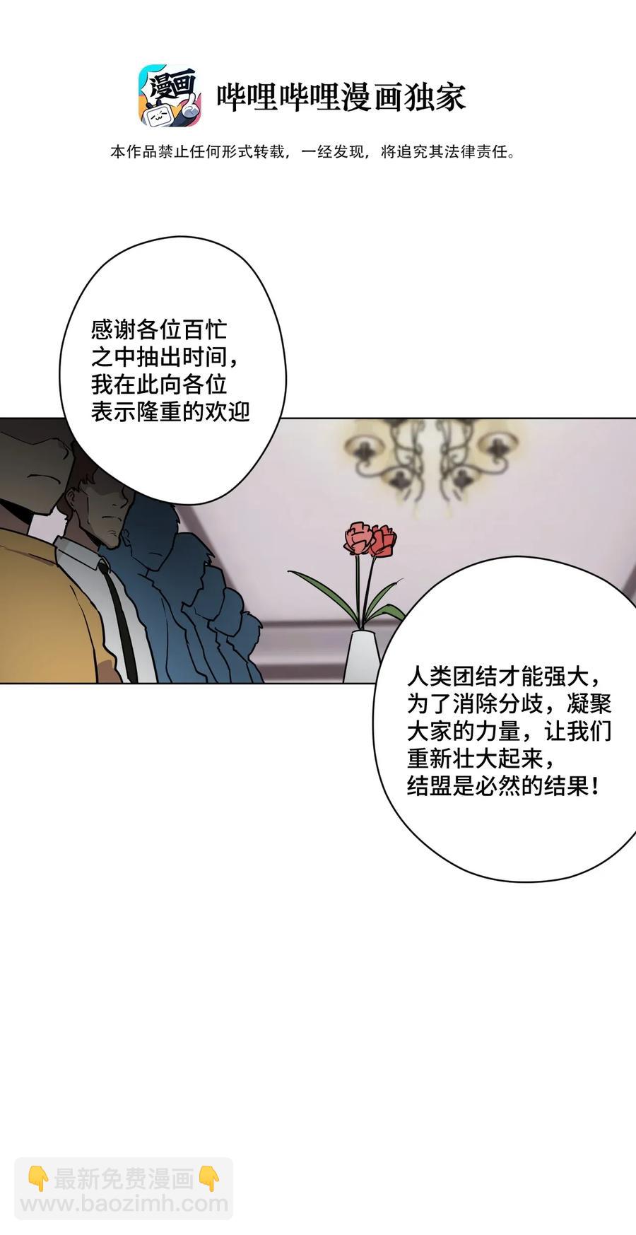 《厄运之王》184 结盟 第9页