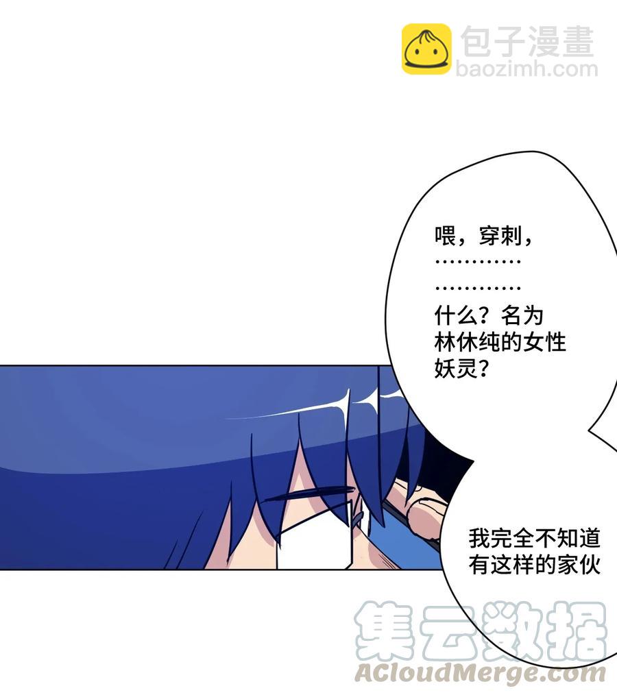 《厄运之王》183 妖灵集团 第16页
