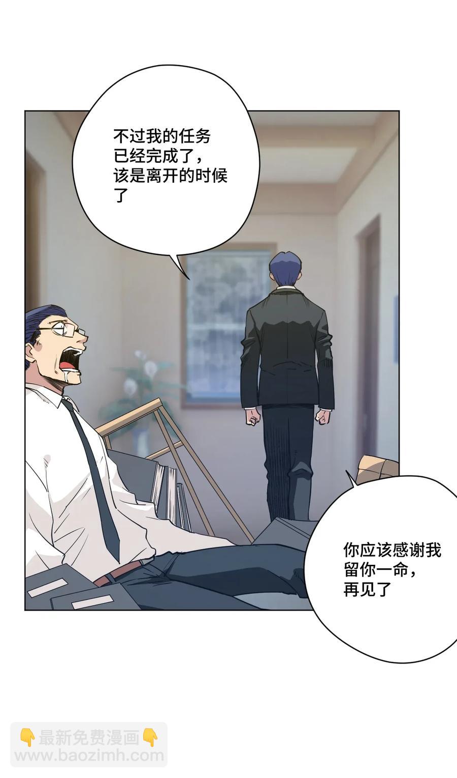 《厄运之王》183 妖灵集团 第20页
