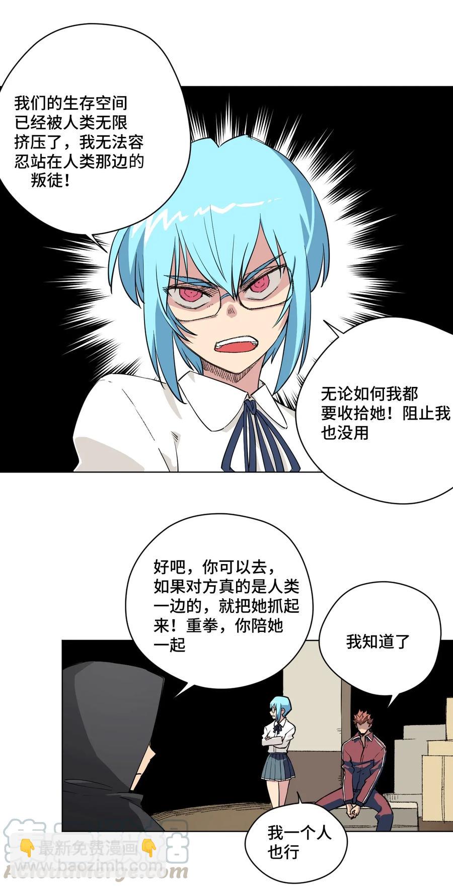 《厄运之王》183 妖灵集团 第22页