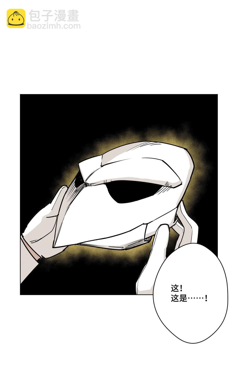 《厄运之王》183 妖灵集团 第23页