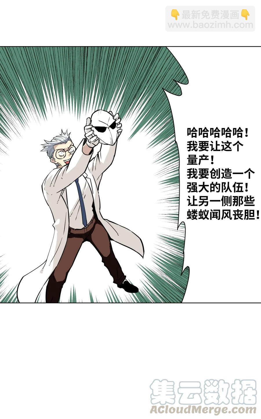 《厄运之王》183 妖灵集团 第25页