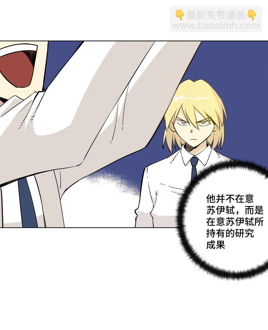《厄运之王》183 妖灵集团 第26页