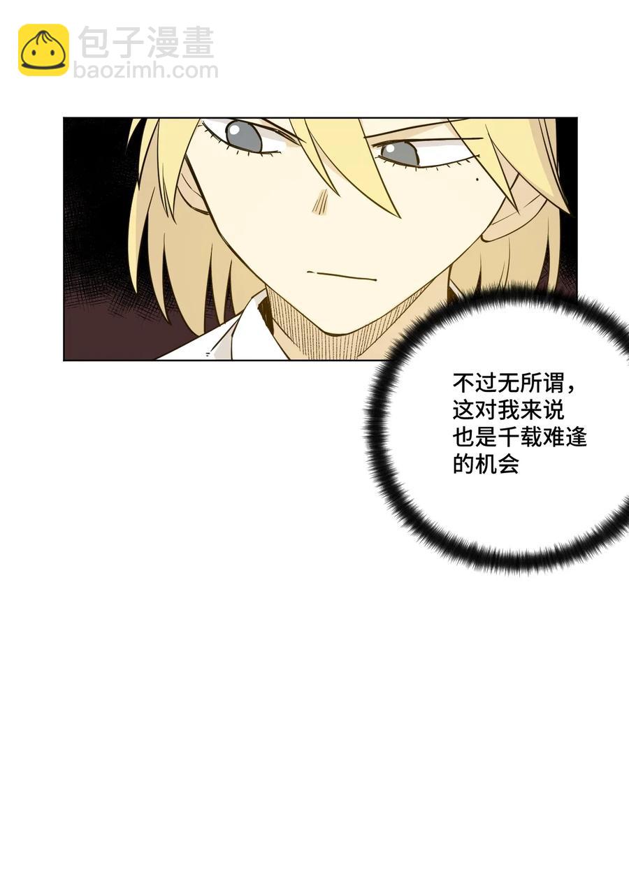 《厄运之王》183 妖灵集团 第27页