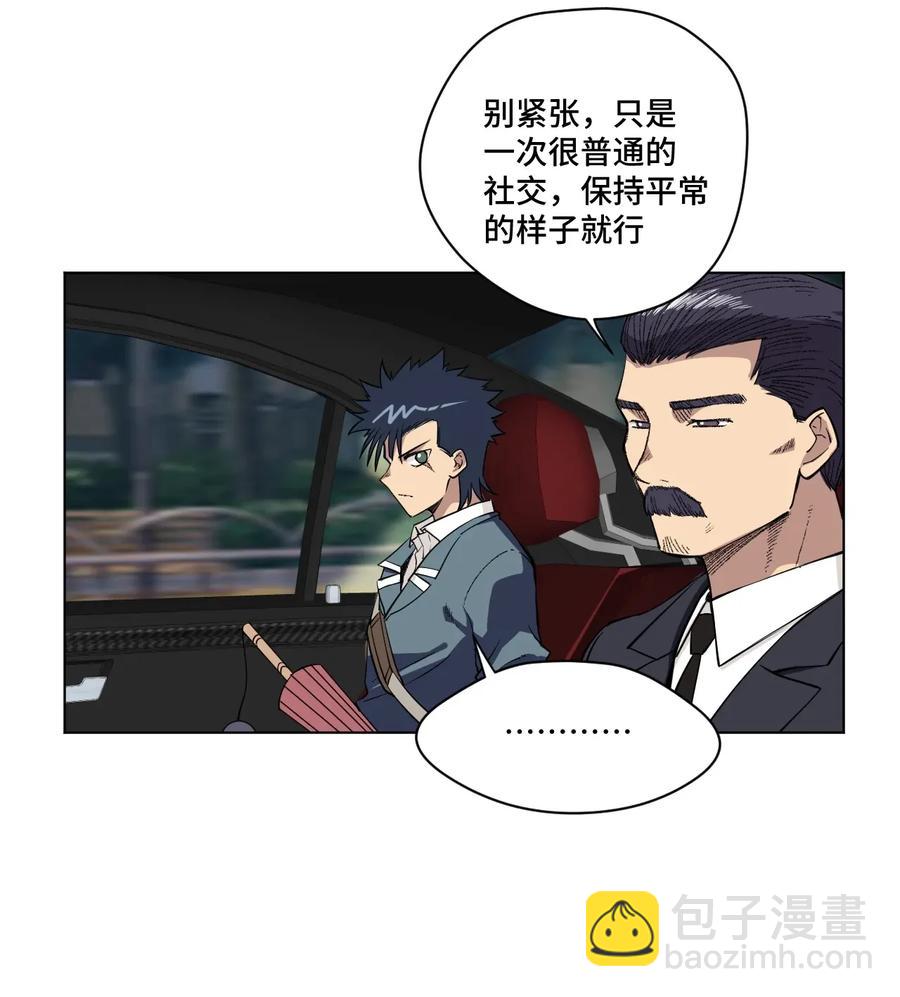 《厄运之王》183 妖灵集团 第29页