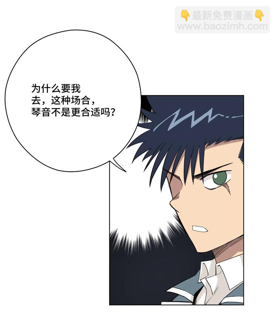 《厄运之王》183 妖灵集团 第30页