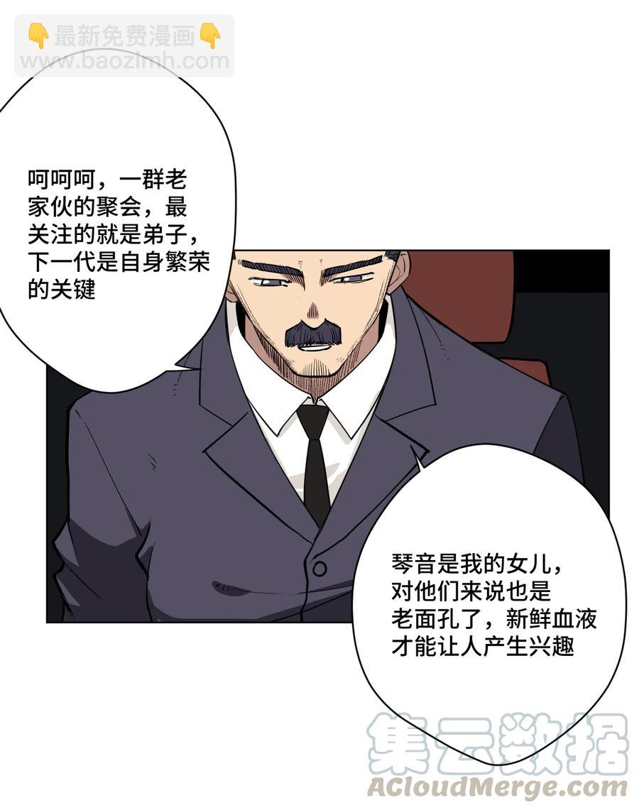 《厄运之王》183 妖灵集团 第31页