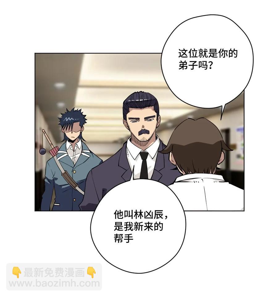 《厄运之王》183 妖灵集团 第36页