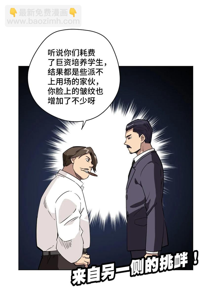 《厄运之王》183 妖灵集团 第38页