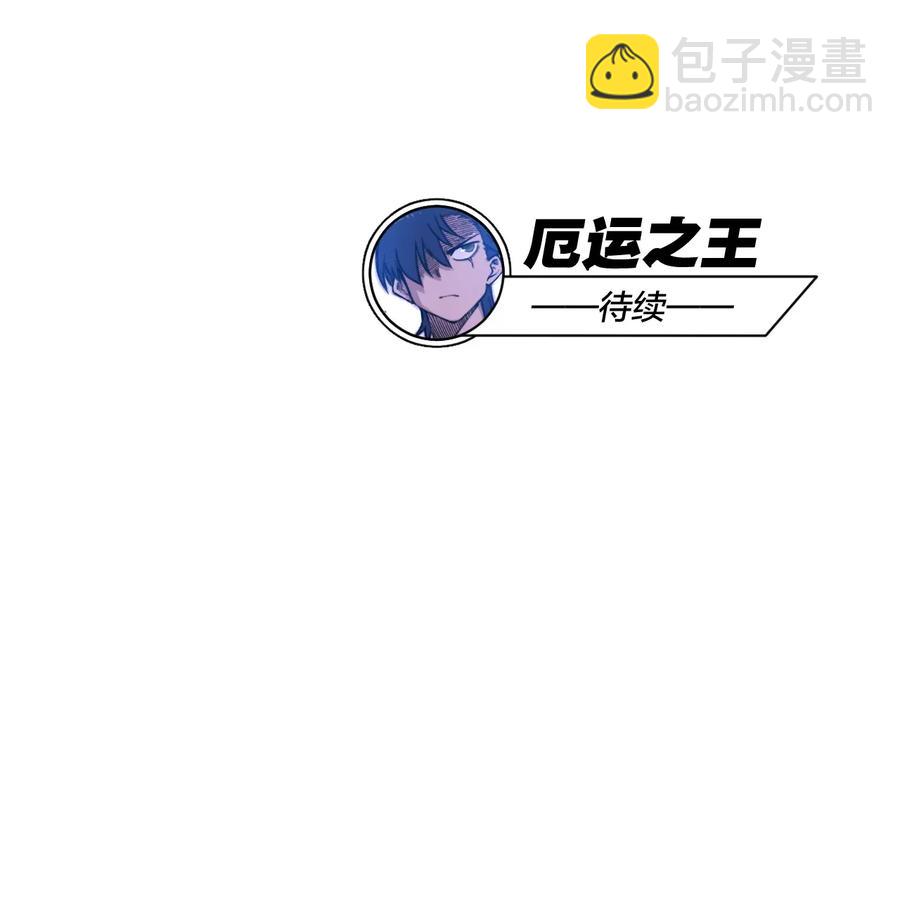 《厄运之王》183 妖灵集团 第39页