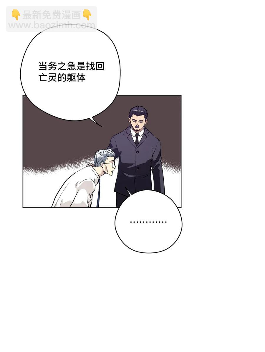 《厄运之王》183 妖灵集团 第3页