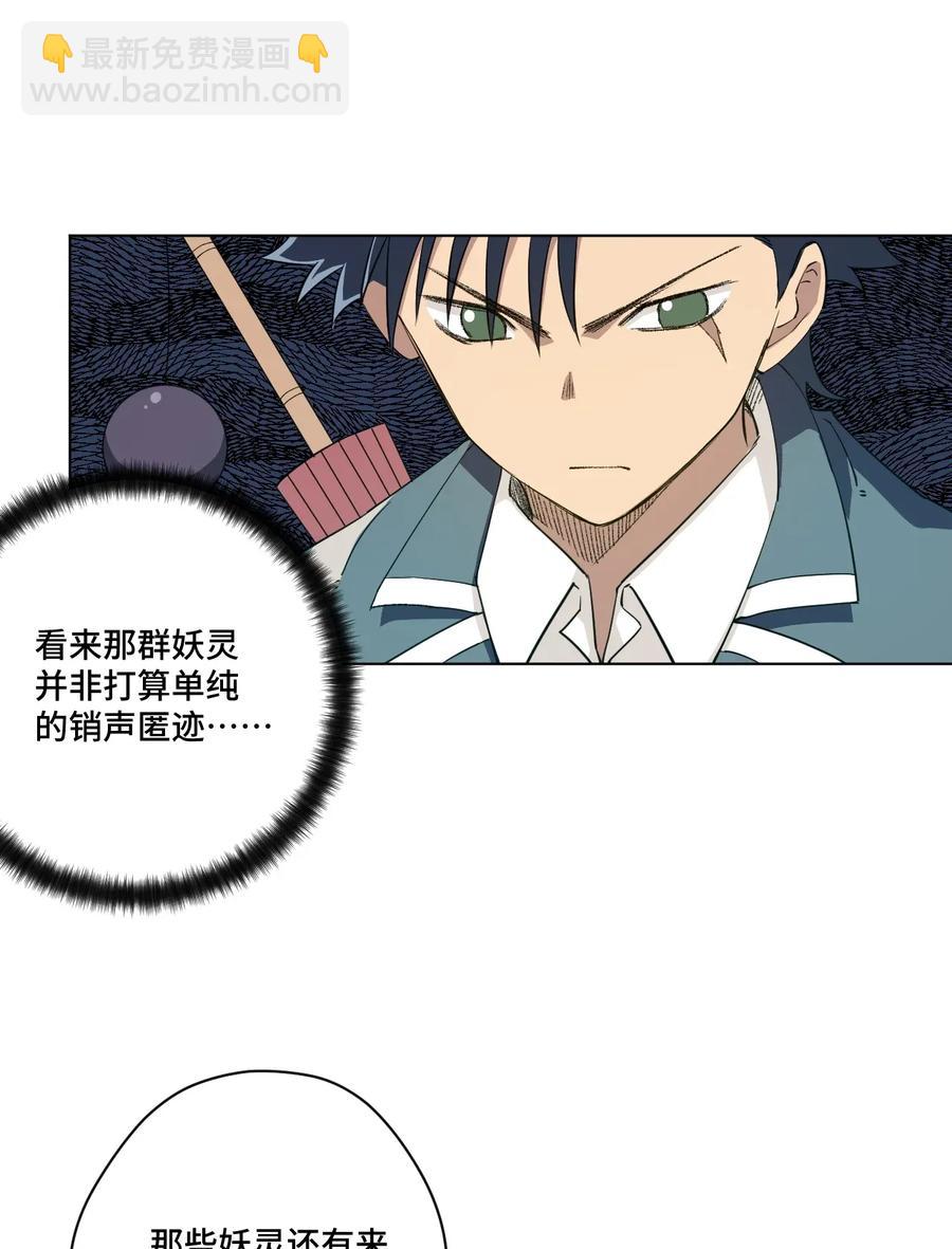 《厄运之王》183 妖灵集团 第5页