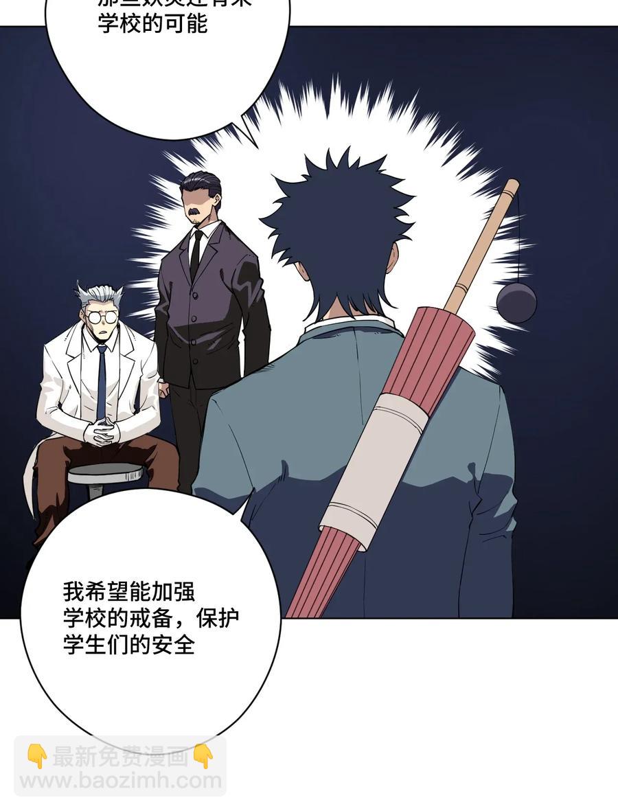 《厄运之王》183 妖灵集团 第6页