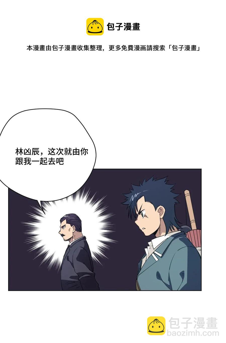 《厄运之王》183 妖灵集团 第9页