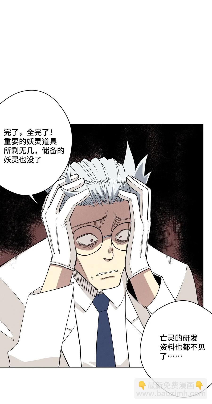 《厄运之王》182 消失的灵魂 第14页