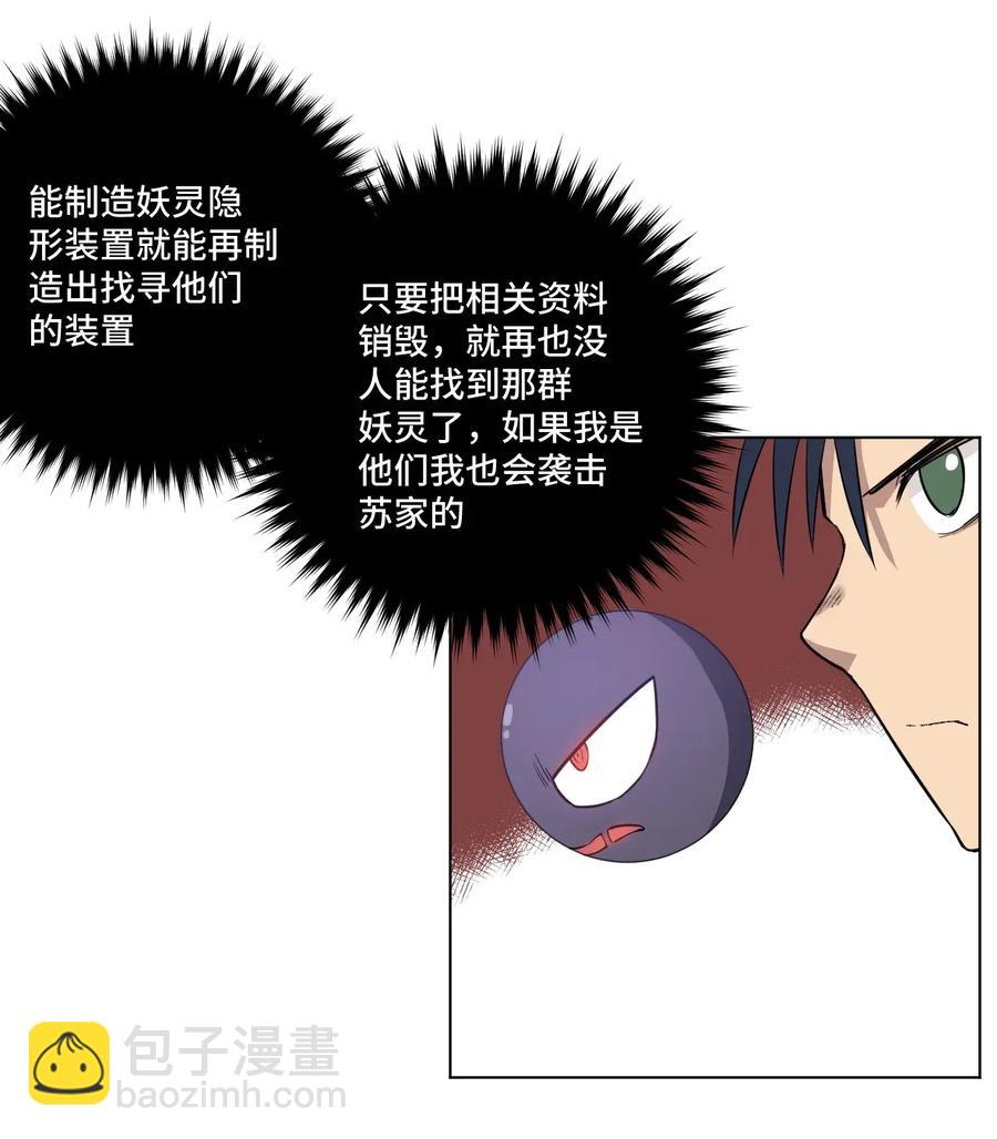 《厄运之王》182 消失的灵魂 第15页