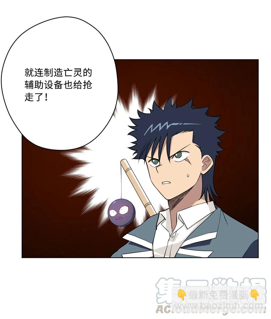 《厄运之王》182 消失的灵魂 第16页