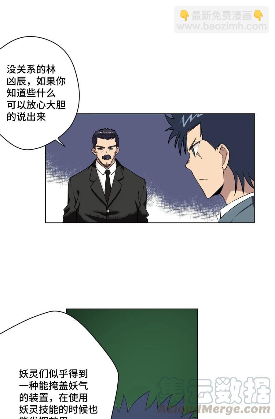 《厄运之王》182 消失的灵魂 第19页
