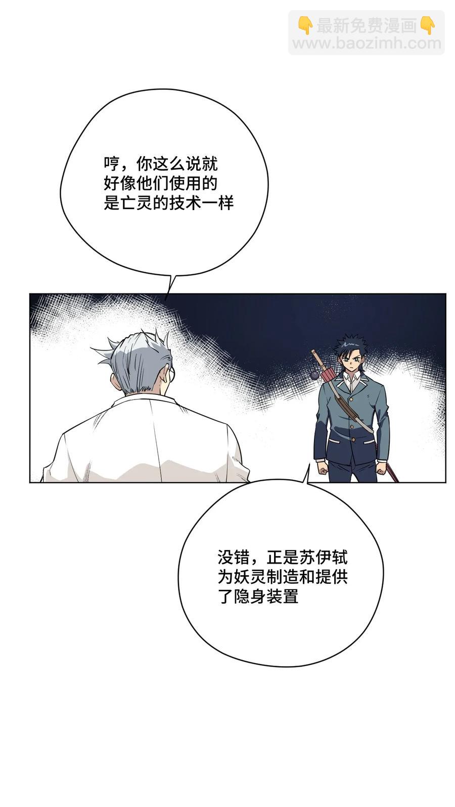 《厄运之王》182 消失的灵魂 第21页