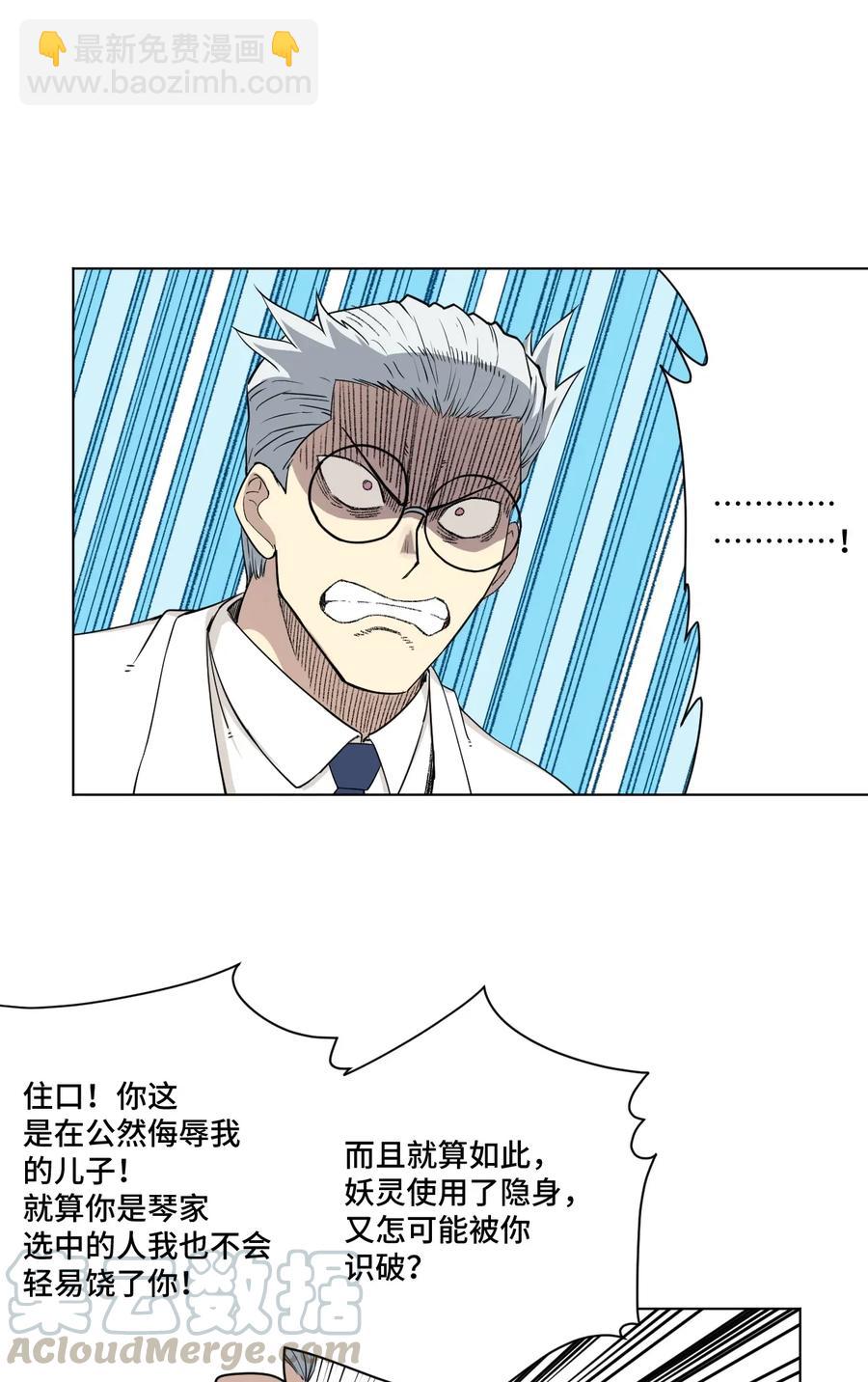 《厄运之王》182 消失的灵魂 第22页