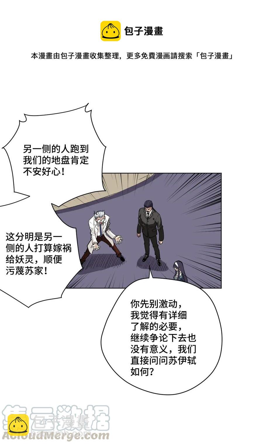《厄运之王》182 消失的灵魂 第25页