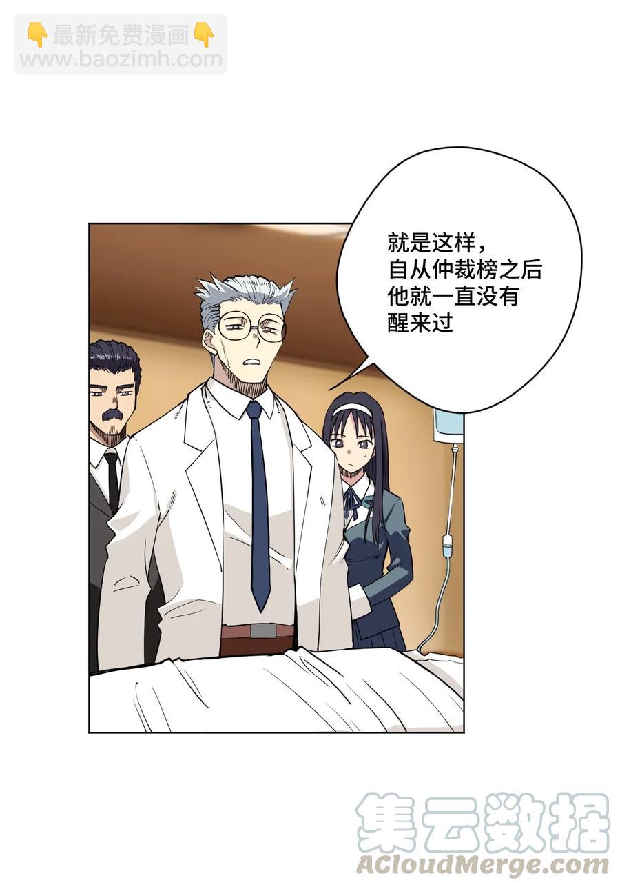 《厄运之王》182 消失的灵魂 第28页