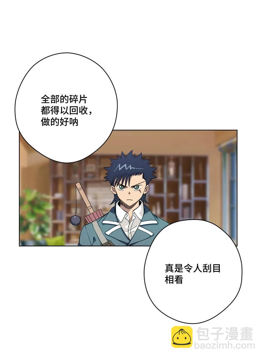 《厄运之王》182 消失的灵魂 第2页