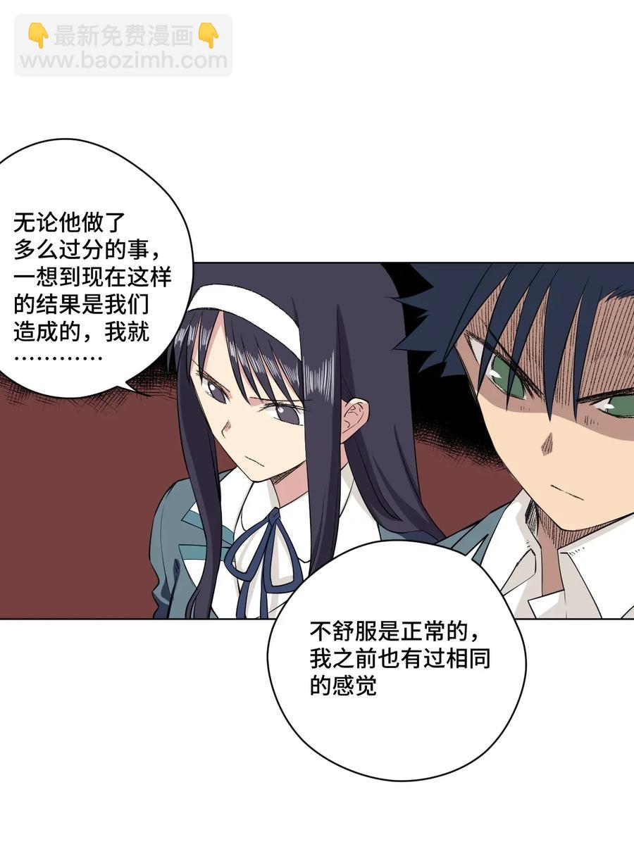 《厄运之王》182 消失的灵魂 第30页