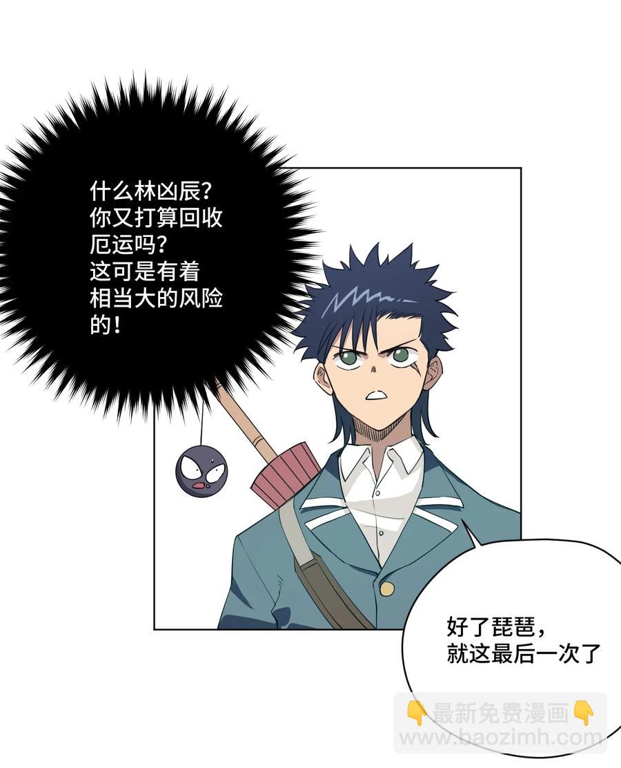《厄运之王》182 消失的灵魂 第32页