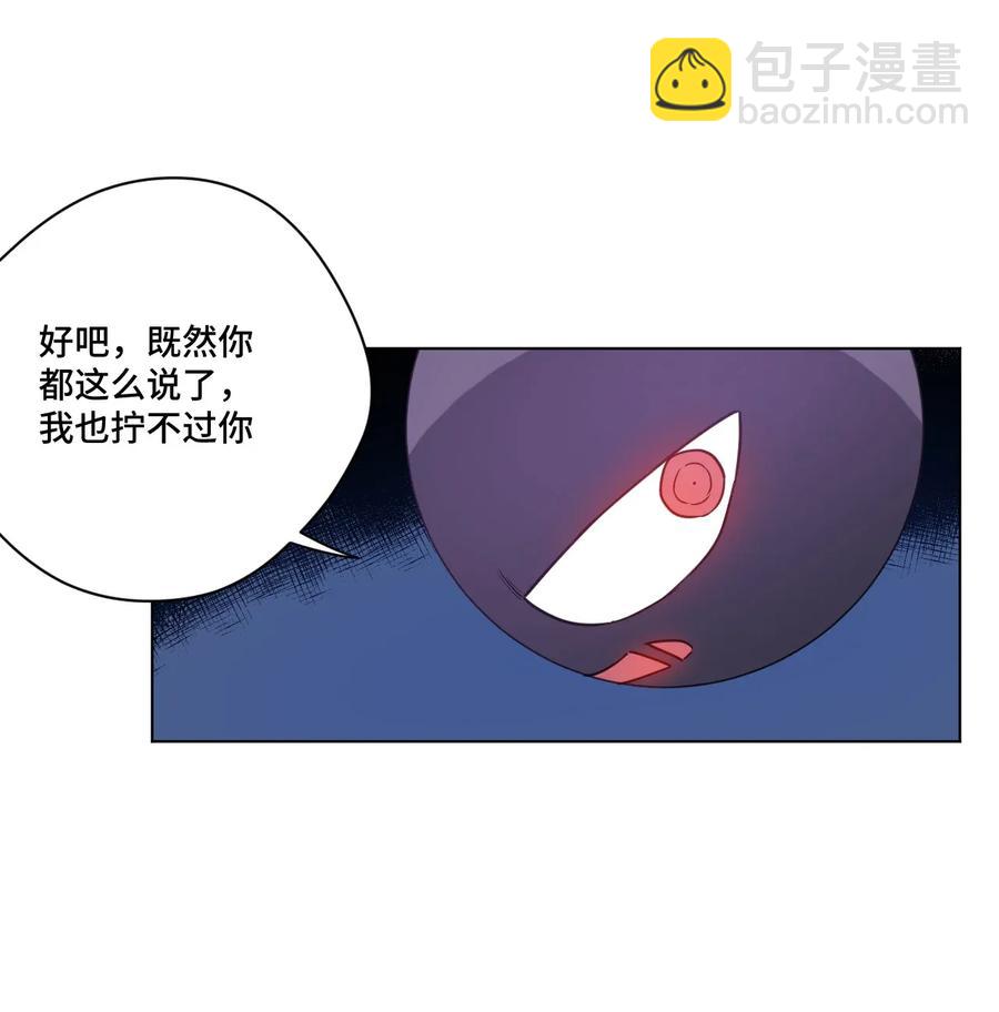 《厄运之王》182 消失的灵魂 第33页