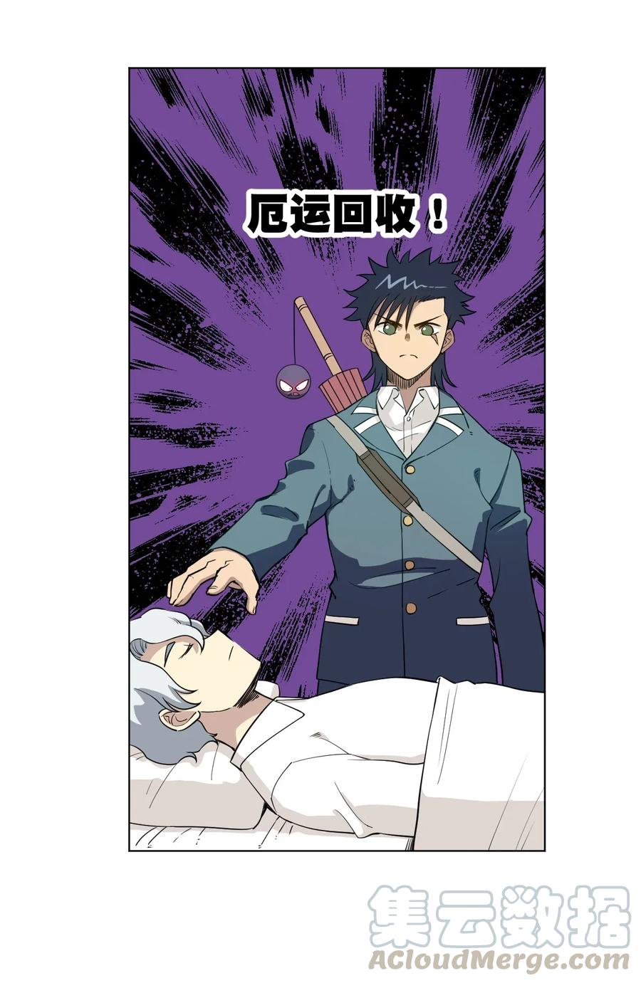 《厄运之王》182 消失的灵魂 第34页